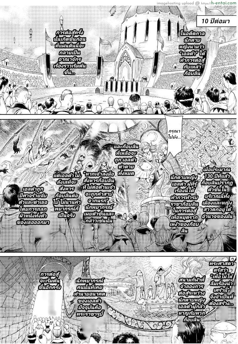 ลัคกี้โนเอล 1 - อาณาจักรเดลแบรดเนีย - แผ่น 7