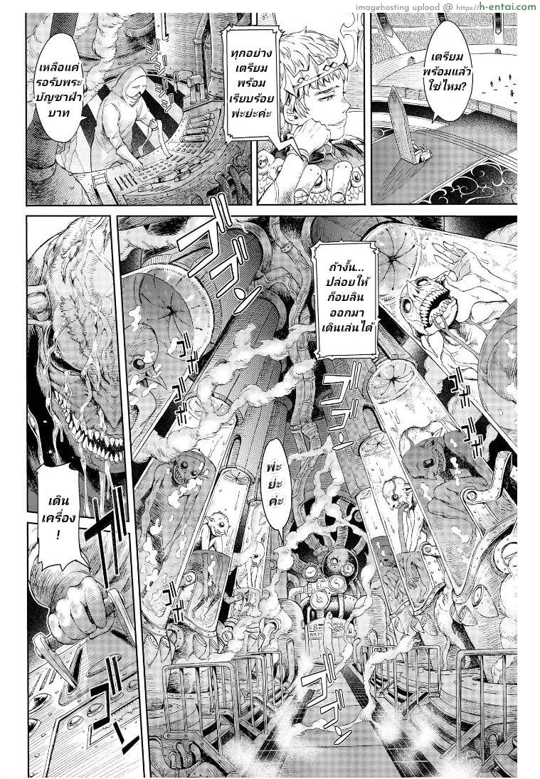 ลัคกี้โนเอล 1 - อาณาจักรเดลแบรดเนีย - แผ่น 9