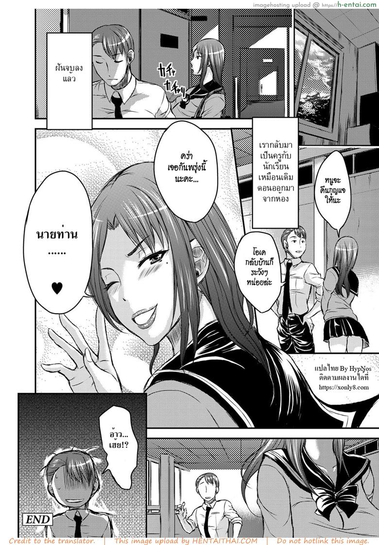นักเรียนร่านรัก - แผ่น 18
