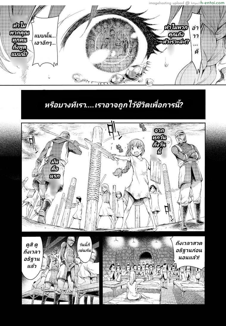 ลัคกี้โนเอล 1 - อาณาจักรเดลแบรดเนีย - แผ่น 12