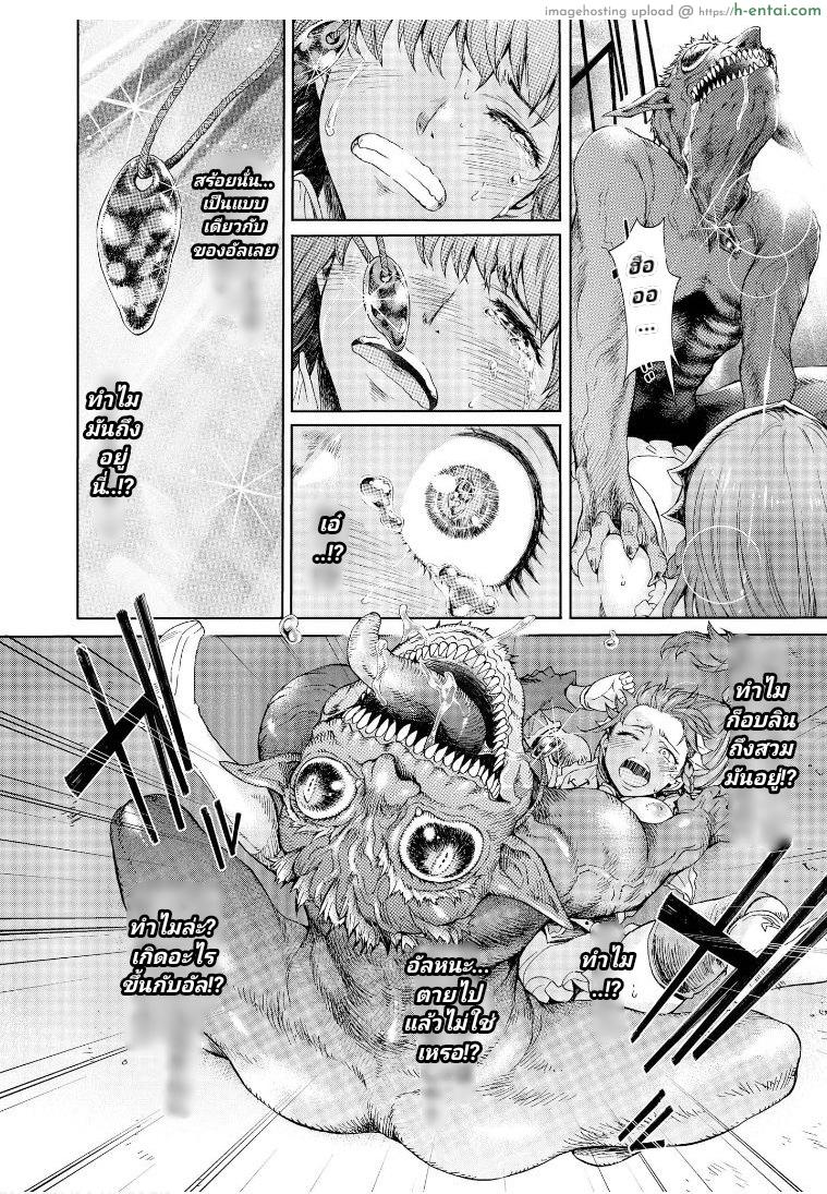 ลัคกี้โนเอล 1 - อาณาจักรเดลแบรดเนีย - แผ่น 17