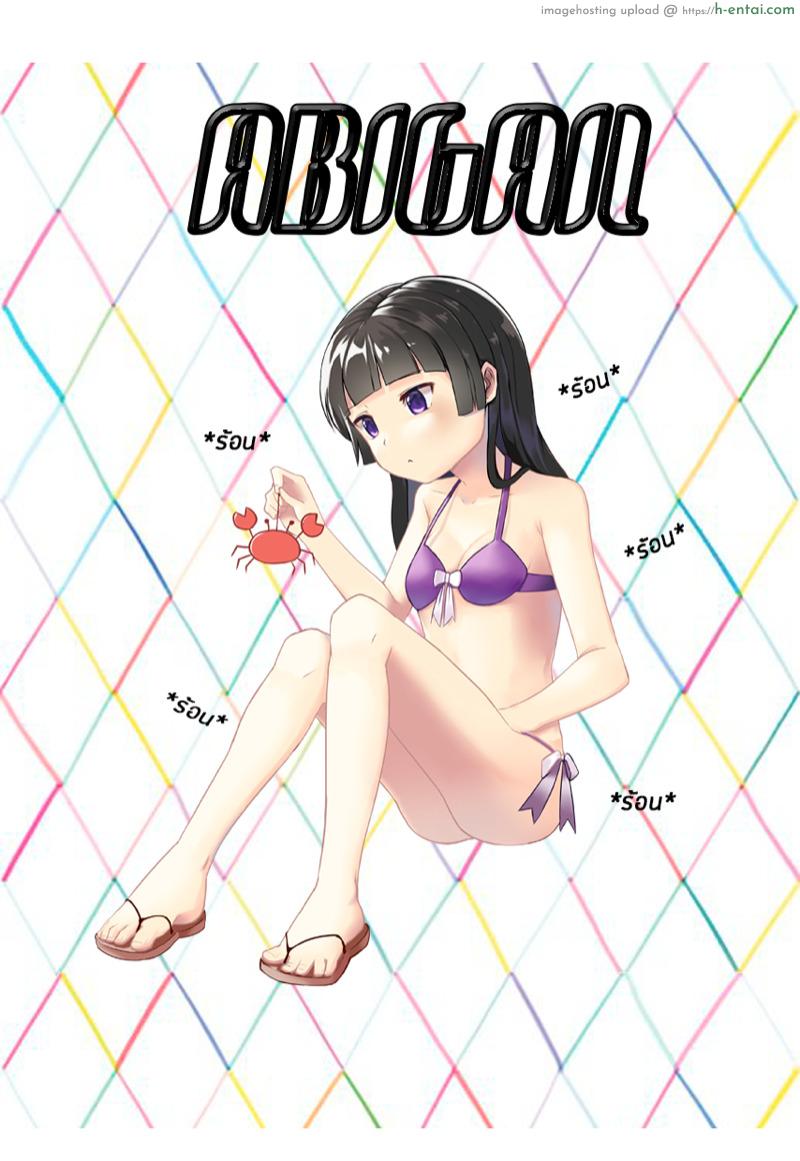 อัศวินผู้(เสีย)บริสุทธิ์ - แผ่น 2