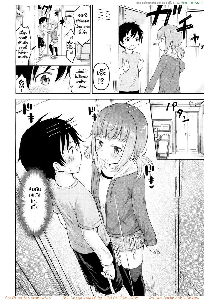 เล่นซ่อนเสียว - แผ่น 2