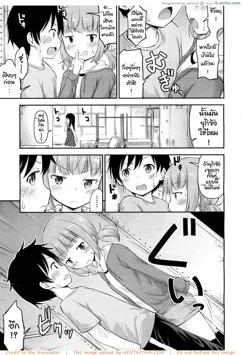 เล่นซ่อนเสียว - แผ่น 3