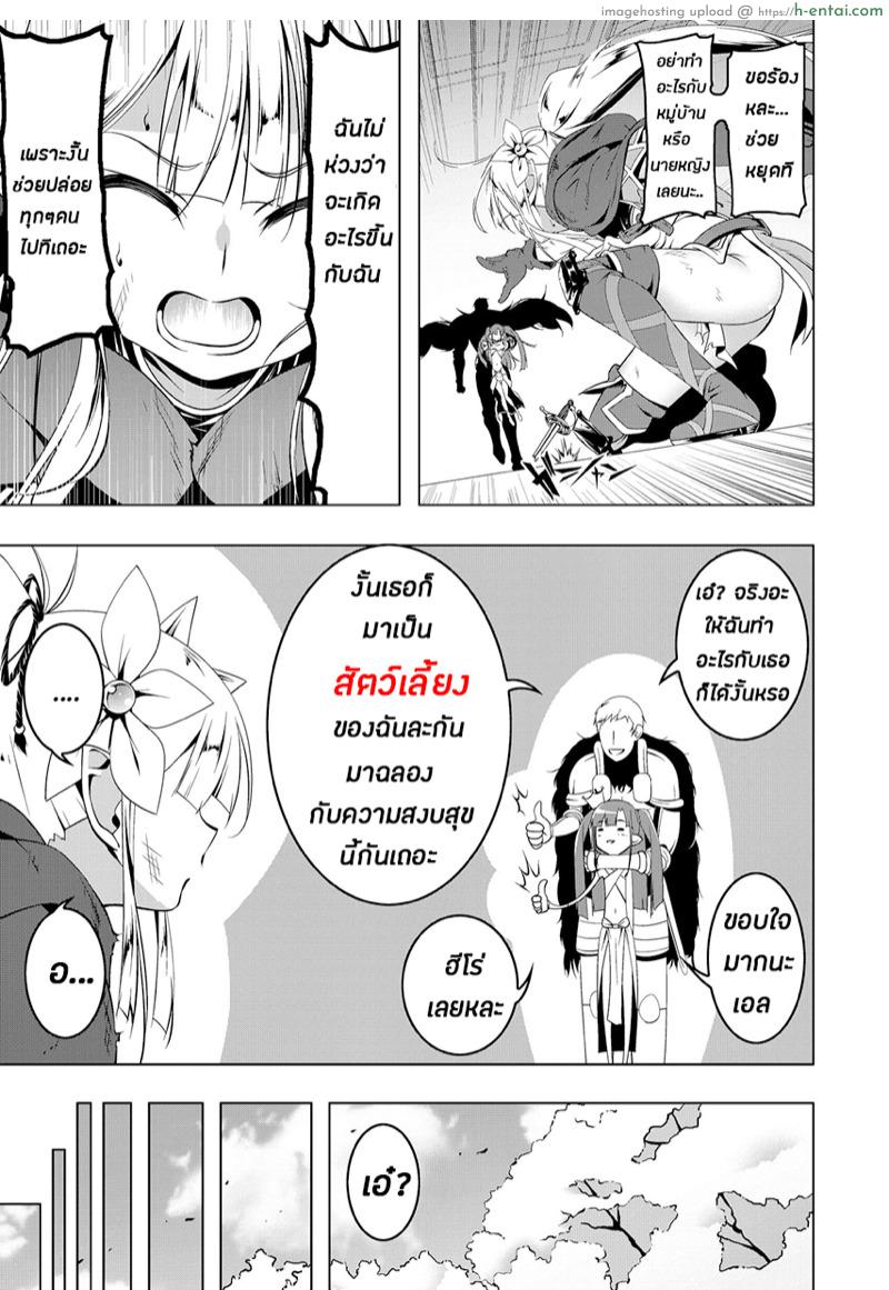 อัศวินผู้(เสีย)บริสุทธิ์ - แผ่น 5