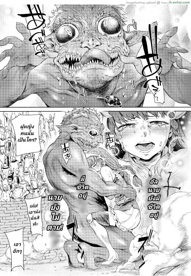 ลัคกี้โนเอล 1 - อาณาจักรเดลแบรดเนีย - แผ่น 20