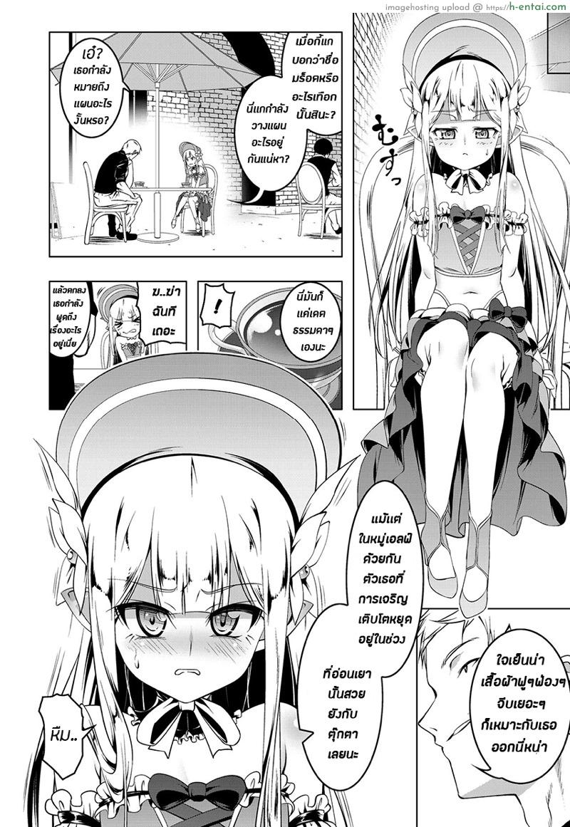 อัศวินผู้(เสีย)บริสุทธิ์ - แผ่น 6