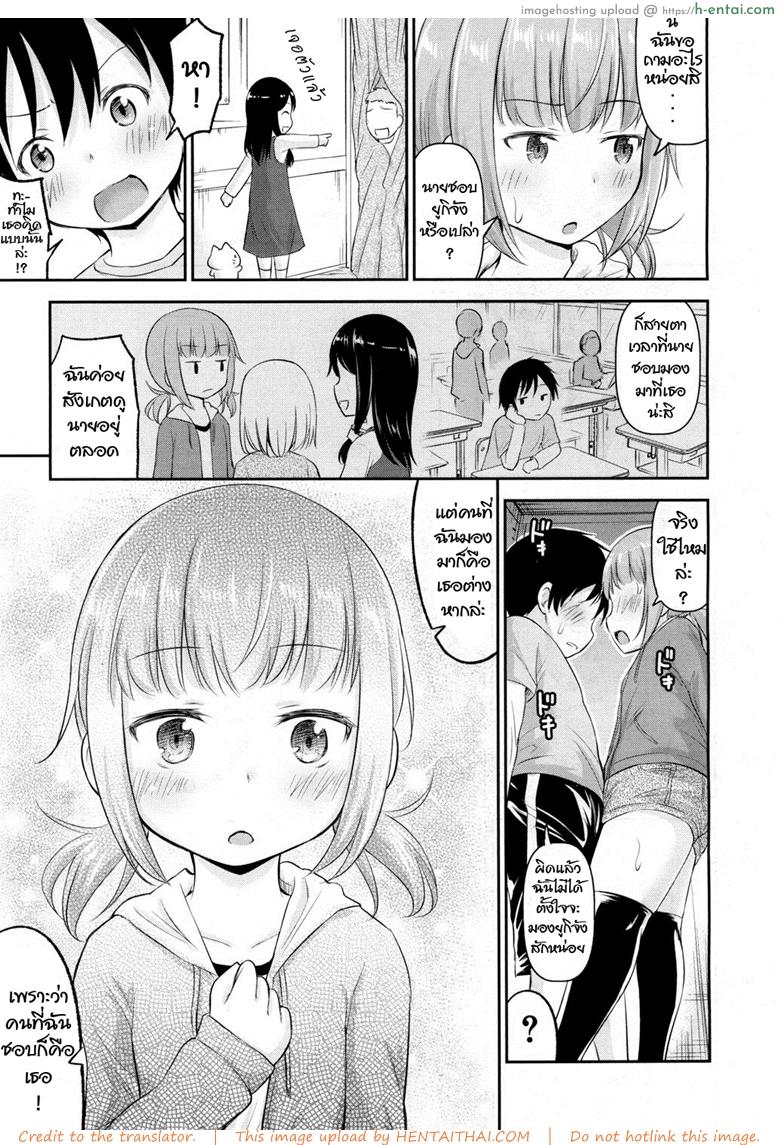 เล่นซ่อนเสียว - แผ่น 5