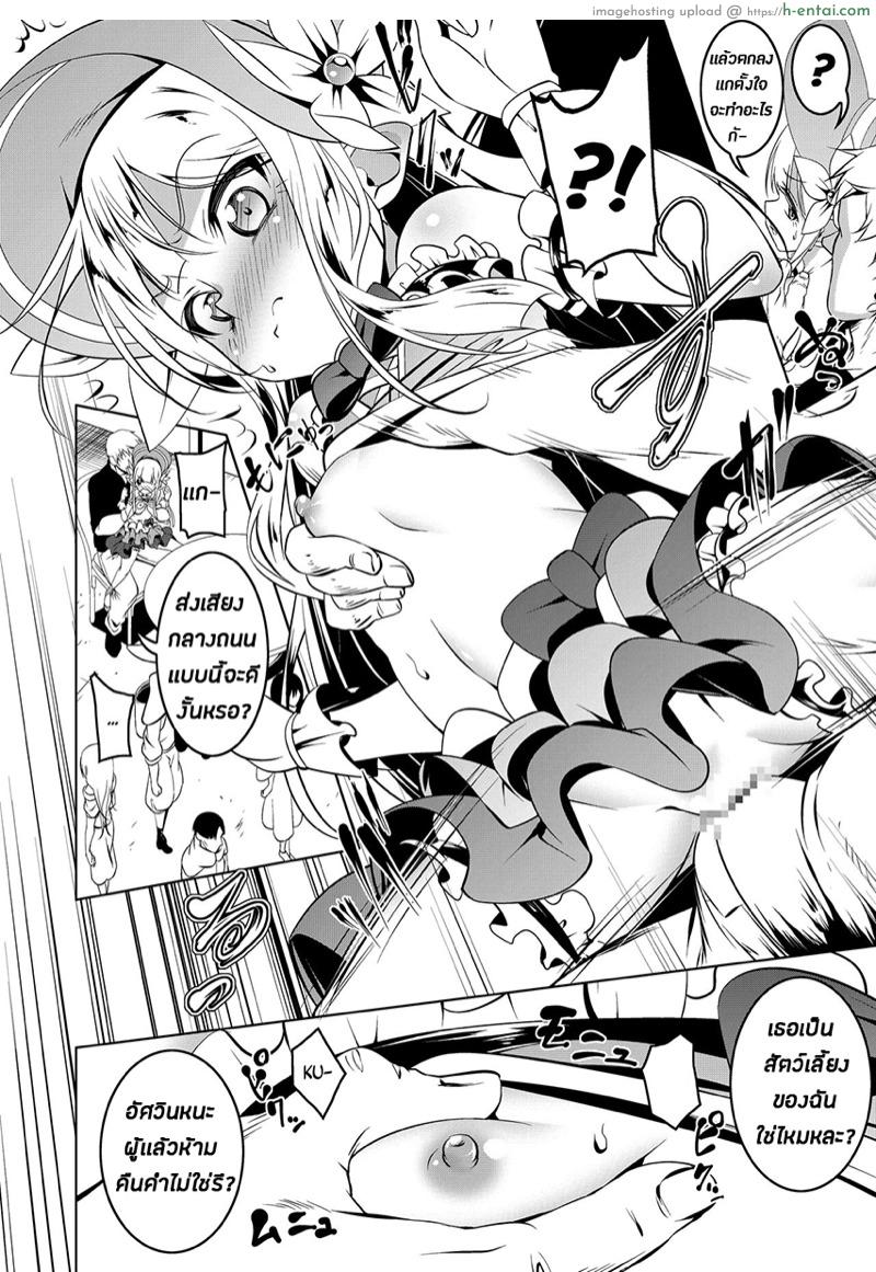 อัศวินผู้(เสีย)บริสุทธิ์ - แผ่น 8