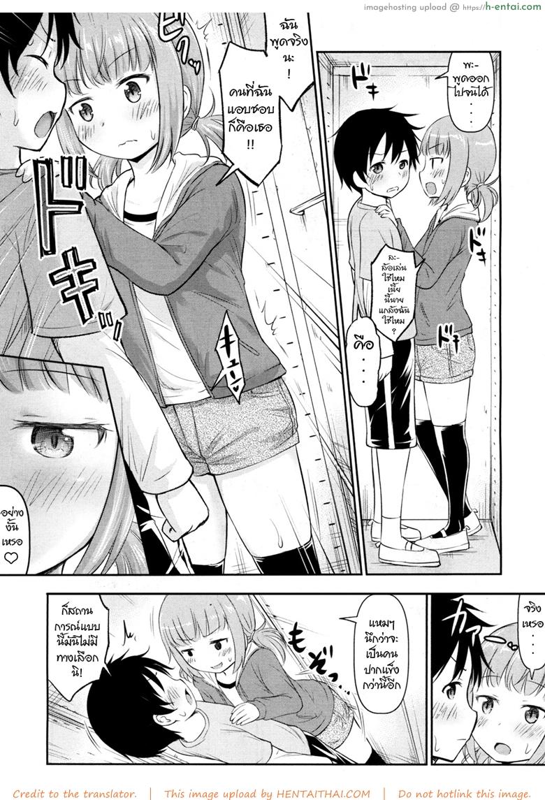 เล่นซ่อนเสียว - แผ่น 6