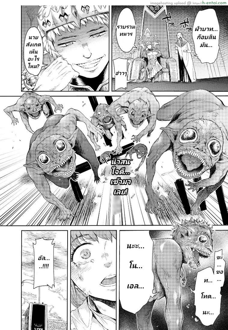 ลัคกี้โนเอล 1 - อาณาจักรเดลแบรดเนีย - แผ่น 23