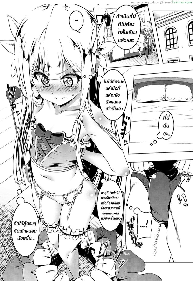 อัศวินผู้(เสีย)บริสุทธิ์ - แผ่น 10