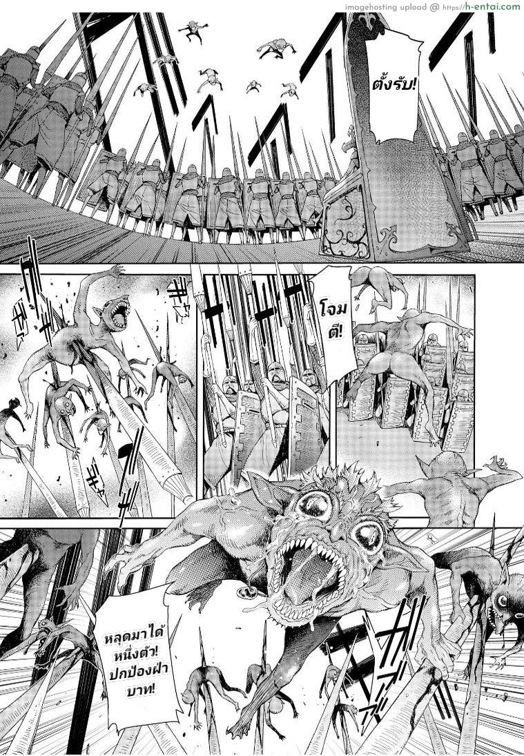 ลัคกี้โนเอล 1 - อาณาจักรเดลแบรดเนีย - แผ่น 24