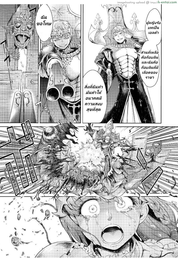 ลัคกี้โนเอล 1 - อาณาจักรเดลแบรดเนีย - แผ่น 26