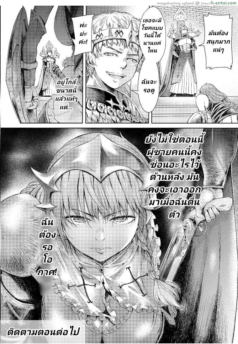 ลัคกี้โนเอล 1 - อาณาจักรเดลแบรดเนีย - แผ่น 29