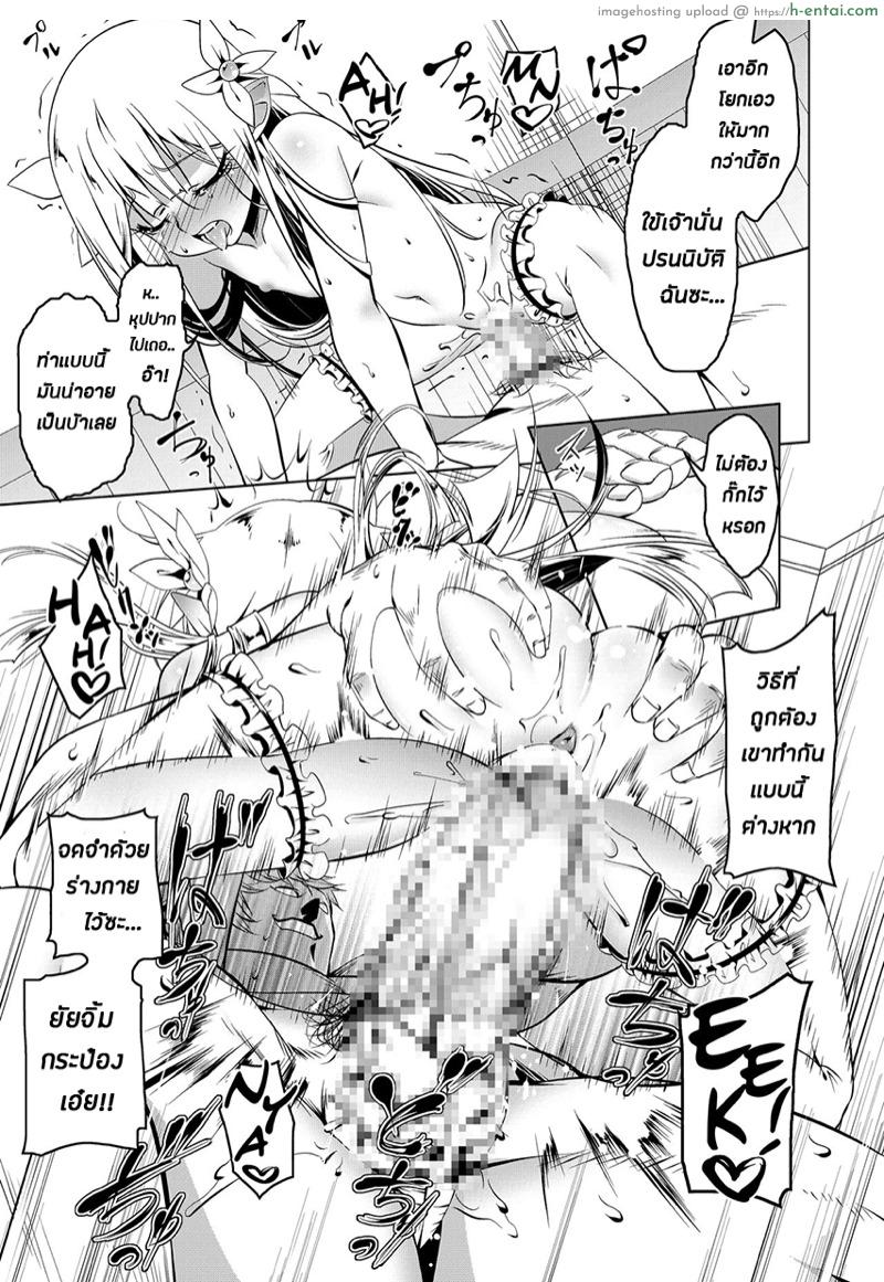 อัศวินผู้(เสีย)บริสุทธิ์ - แผ่น 20