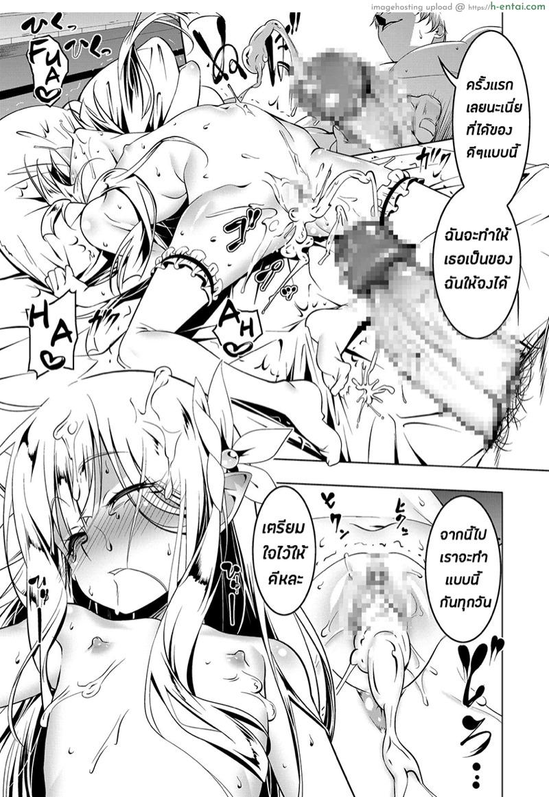 อัศวินผู้(เสีย)บริสุทธิ์ - แผ่น 24