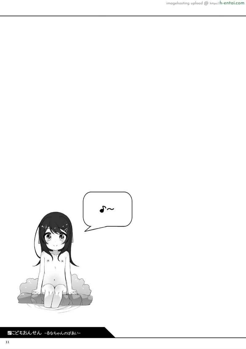 น้ำพุร้อนของหมี - แผ่น 10