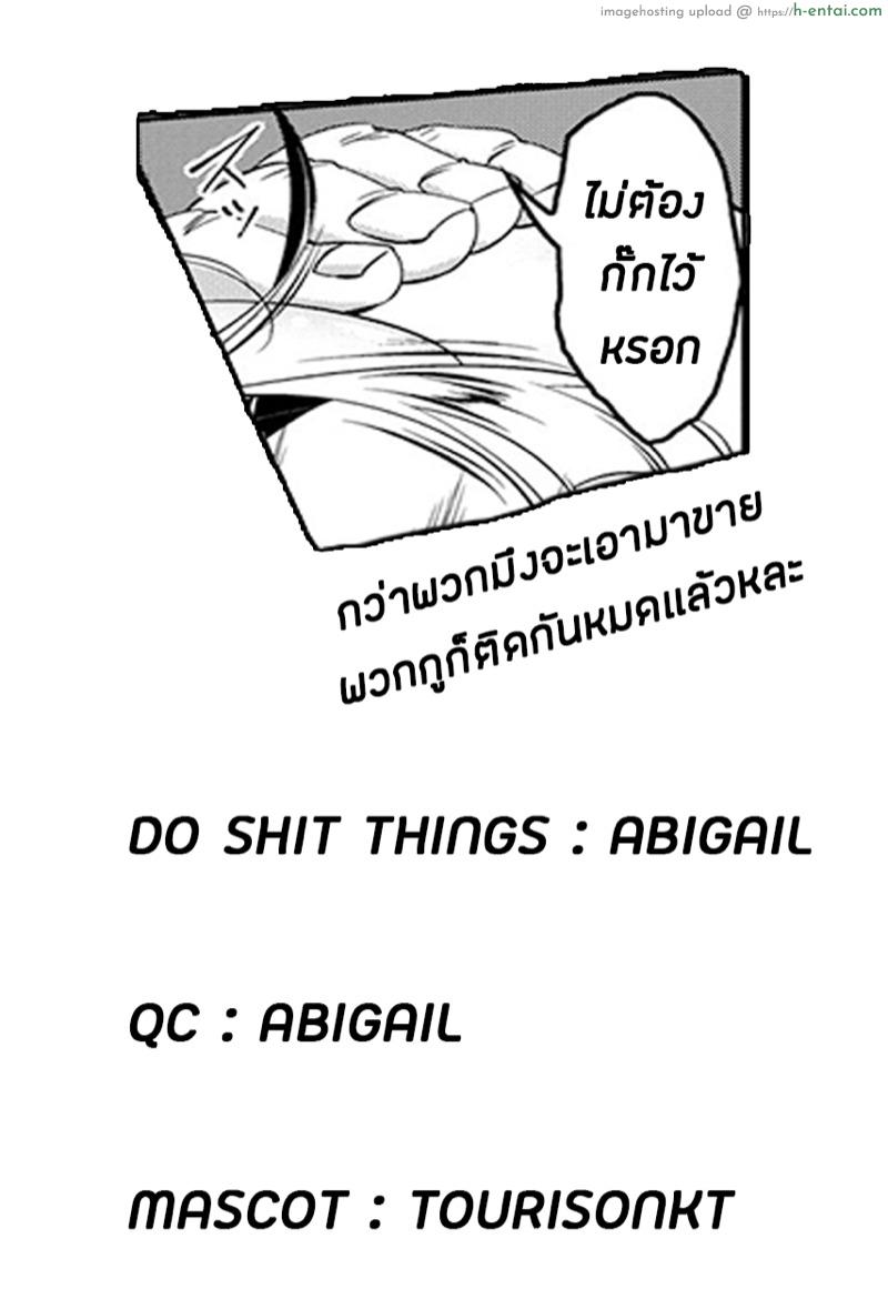 อัศวินผู้(เสีย)บริสุทธิ์ - แผ่น 25