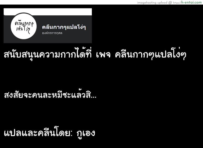 น้ำพุร้อนของหมี - แผ่น 11