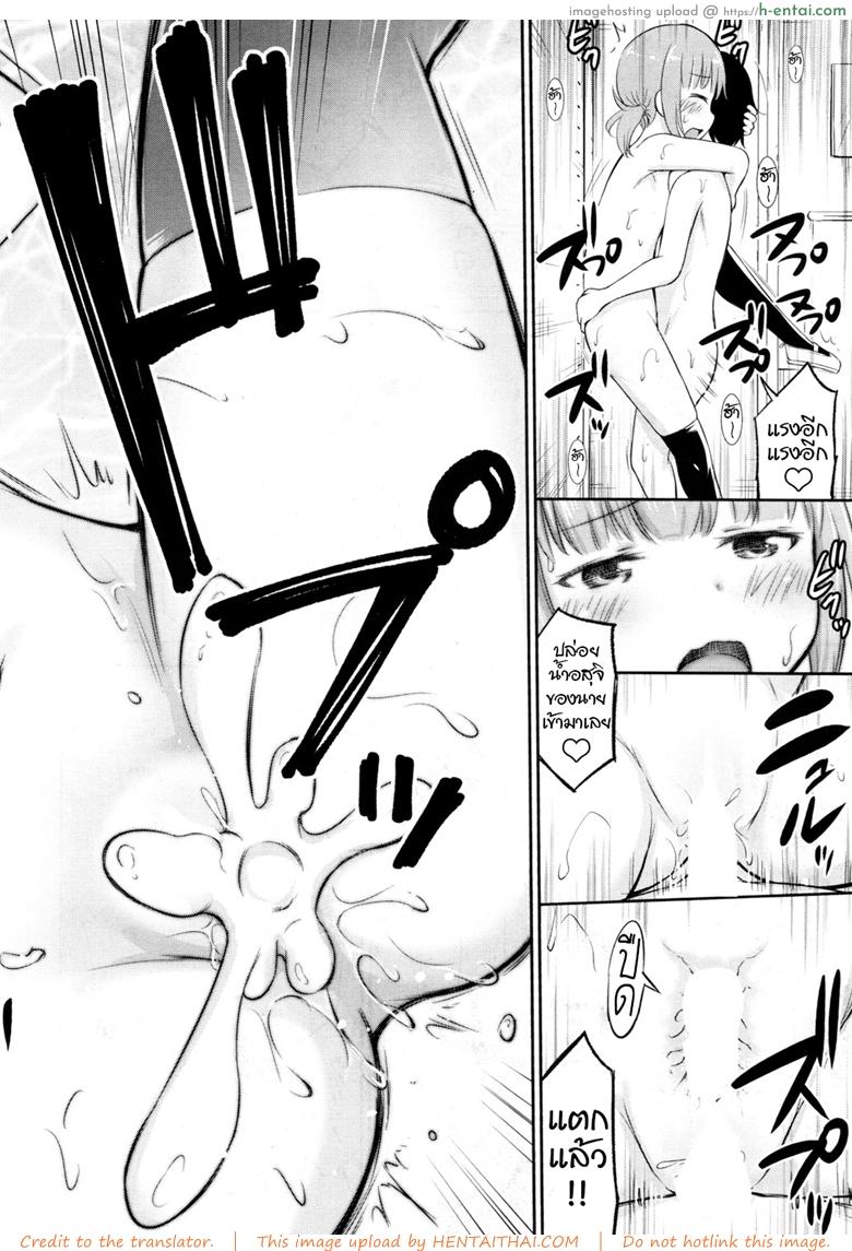 เล่นซ่อนเสียว - แผ่น 28