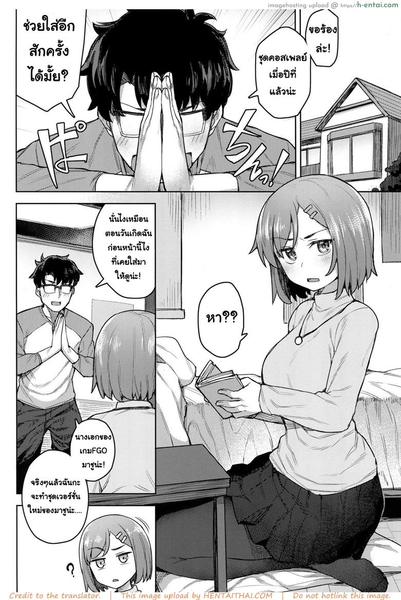 คาชุดสักครั้งจะตั้งใจเรียน - แผ่น 2