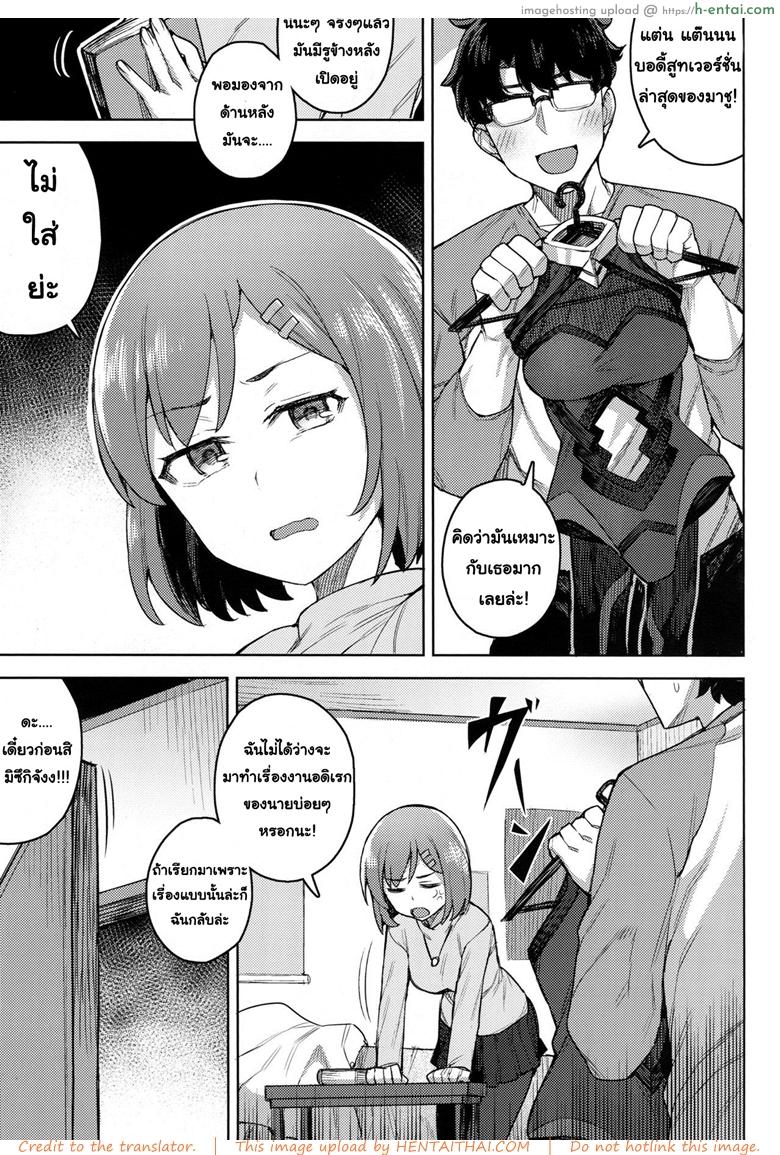 คาชุดสักครั้งจะตั้งใจเรียน - แผ่น 3