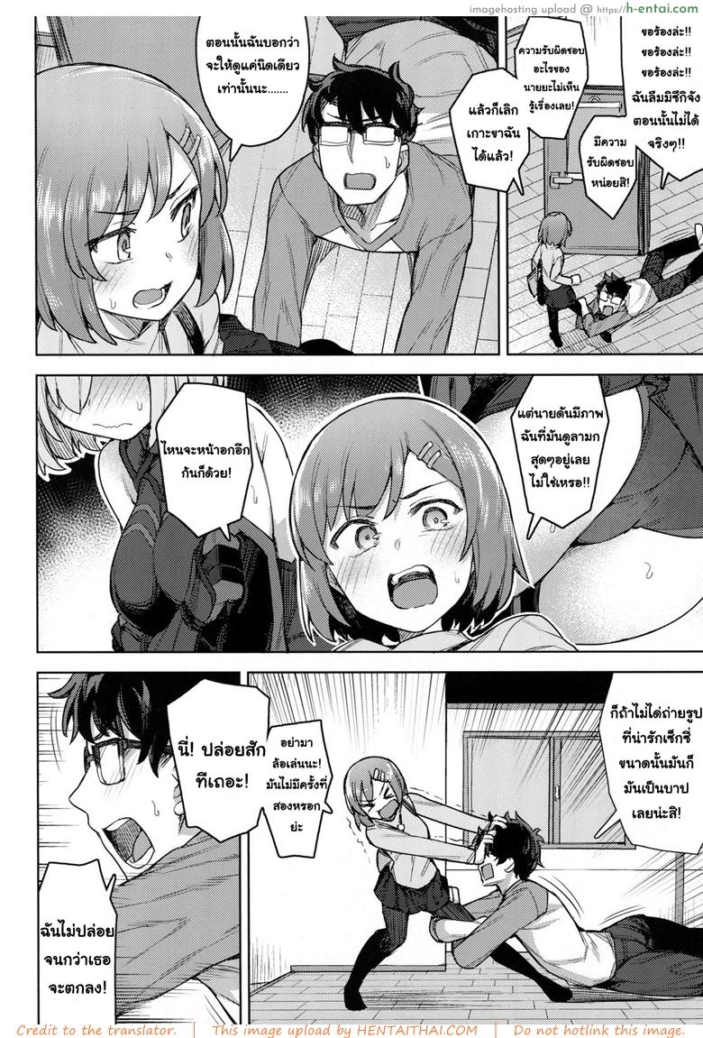 คาชุดสักครั้งจะตั้งใจเรียน - แผ่น 4