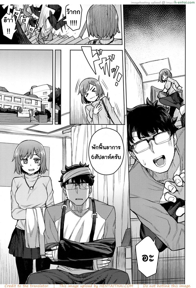 คาชุดสักครั้งจะตั้งใจเรียน - แผ่น 5