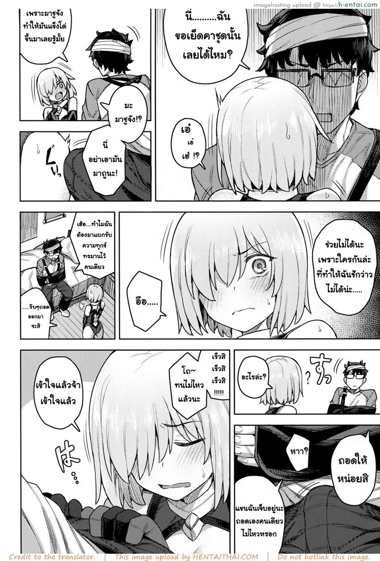 คาชุดสักครั้งจะตั้งใจเรียน - แผ่น 8