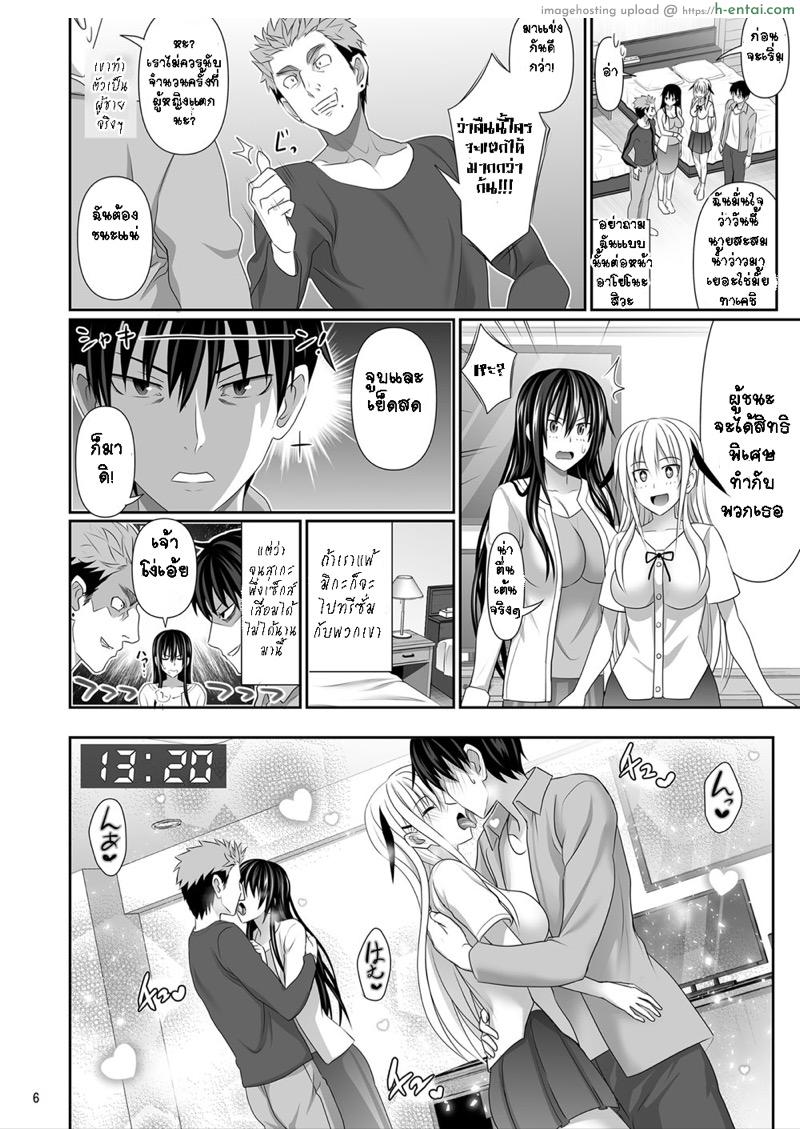 เพื่อนเซ็กซ์ 5 - แผ่น 3