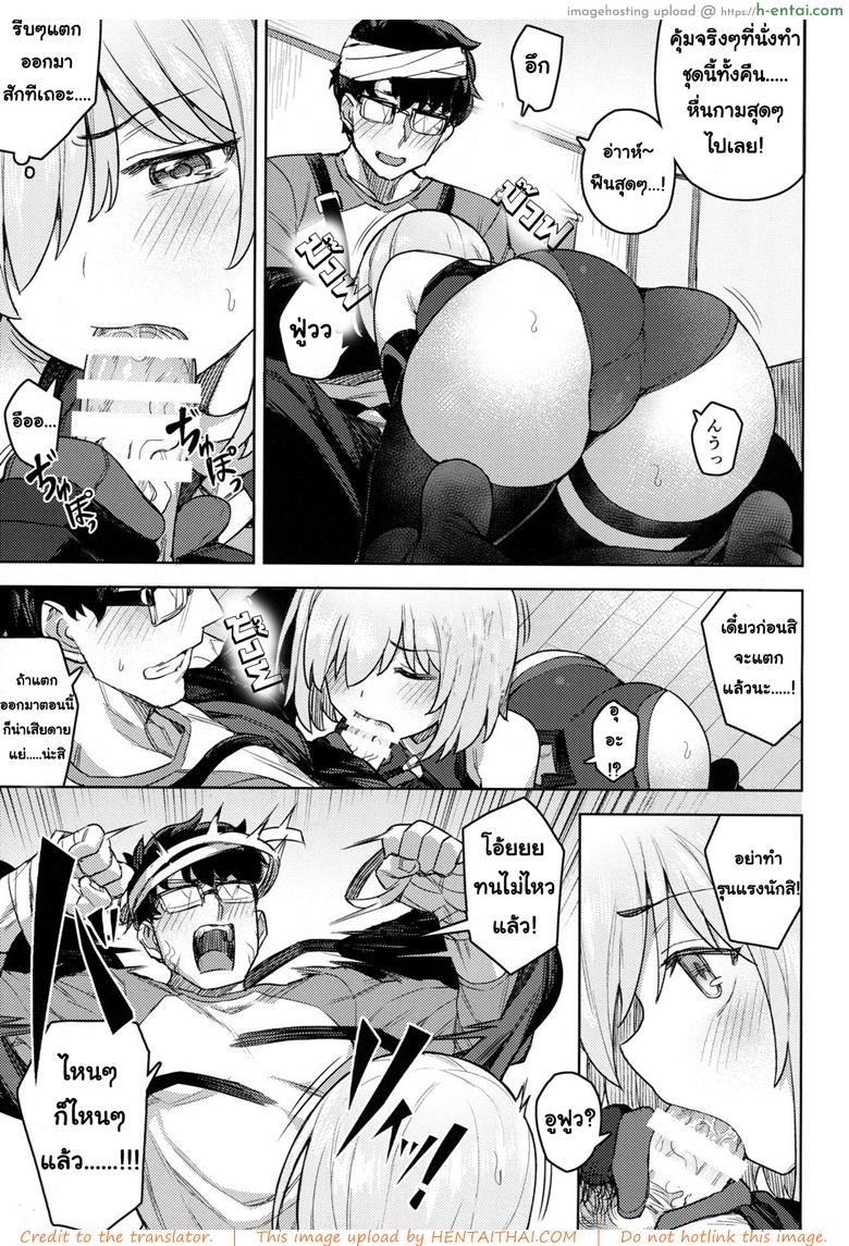 คาชุดสักครั้งจะตั้งใจเรียน - แผ่น 9