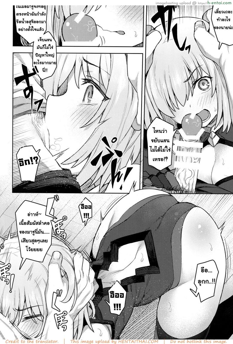 คาชุดสักครั้งจะตั้งใจเรียน - แผ่น 10