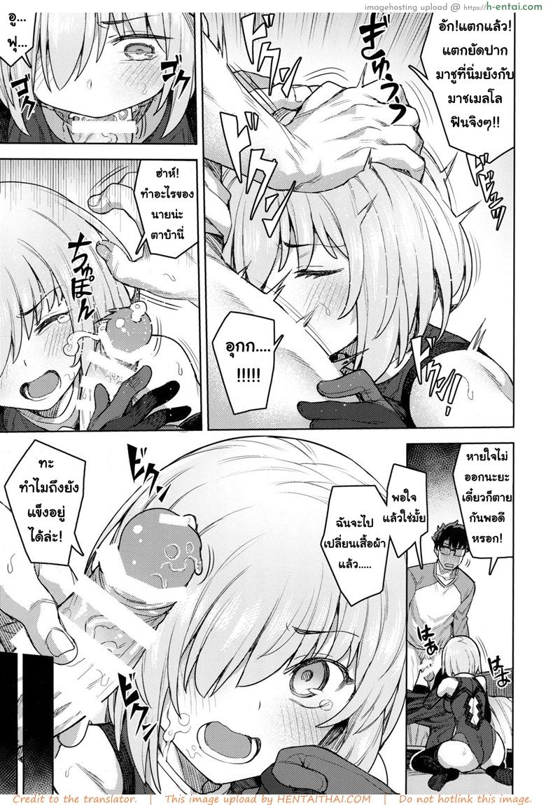 คาชุดสักครั้งจะตั้งใจเรียน - แผ่น 11