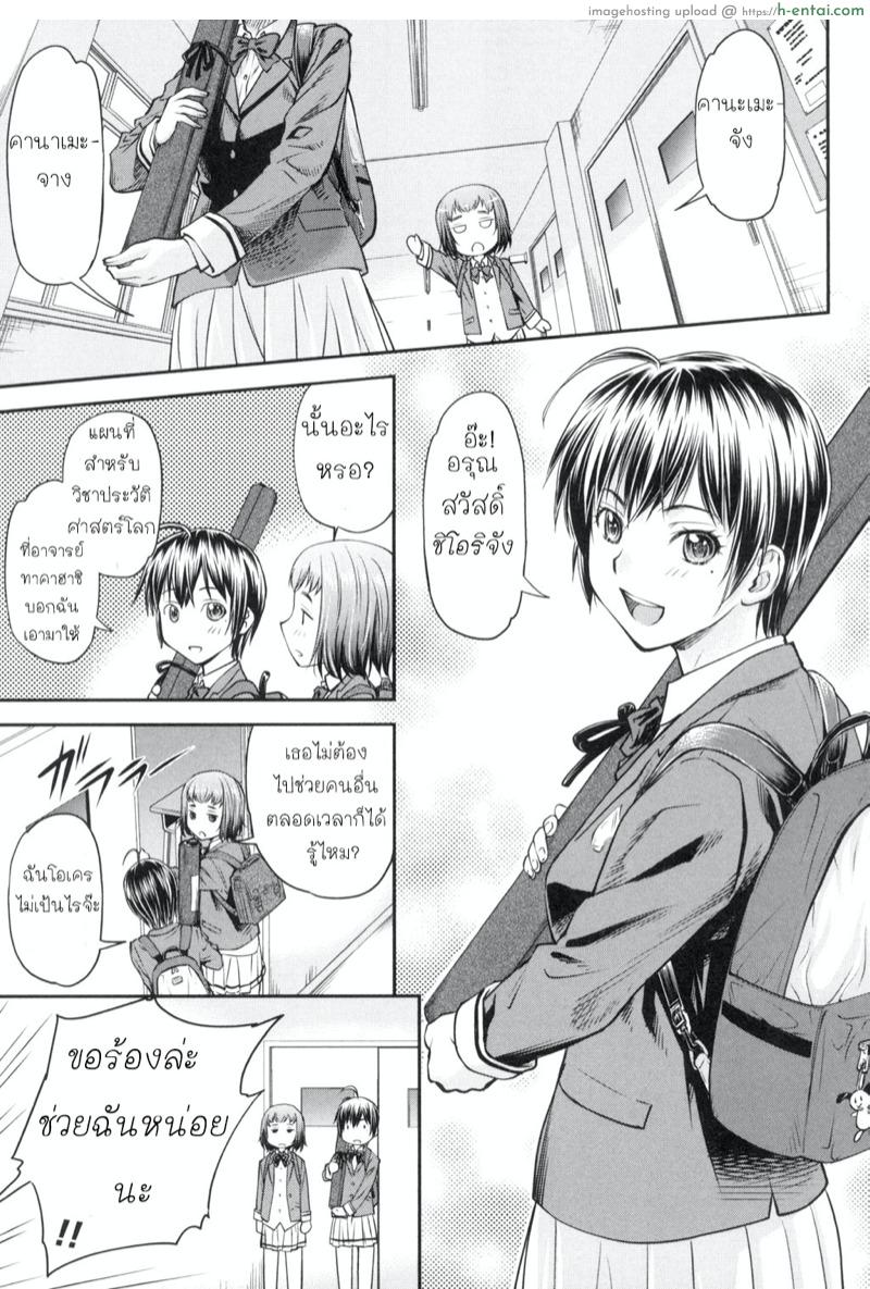 รักใสๆ ของยัยร่า... - แผ่น 5