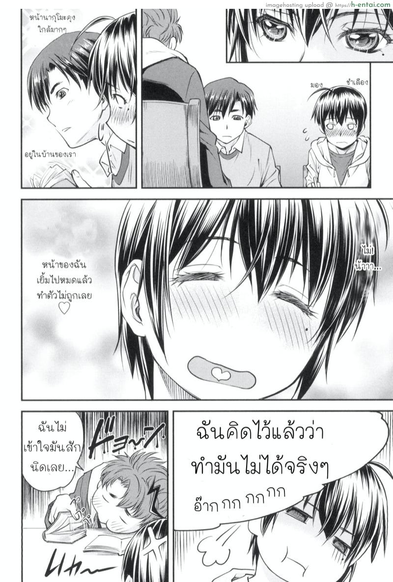 รักใสๆ ของยัยร่า... - แผ่น 8