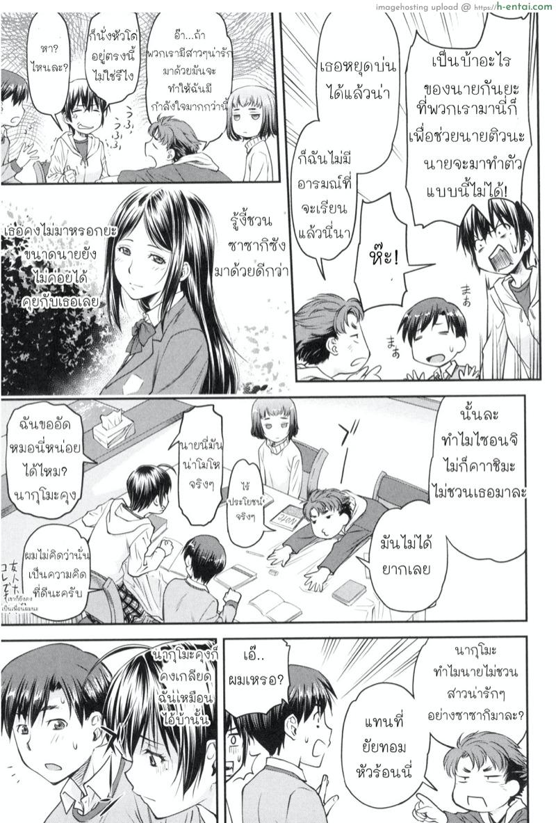 รักใสๆ ของยัยร่า... - แผ่น 9