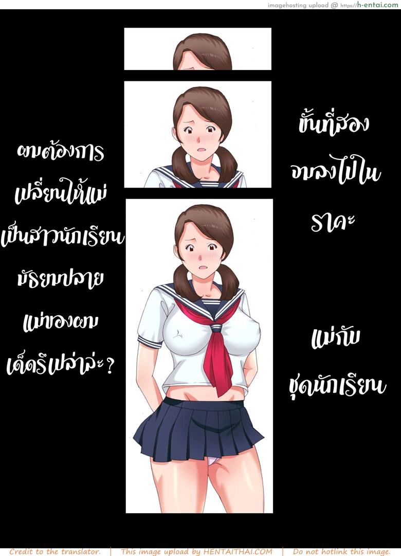 ความสุขผมคือแม่ - แผ่น 9