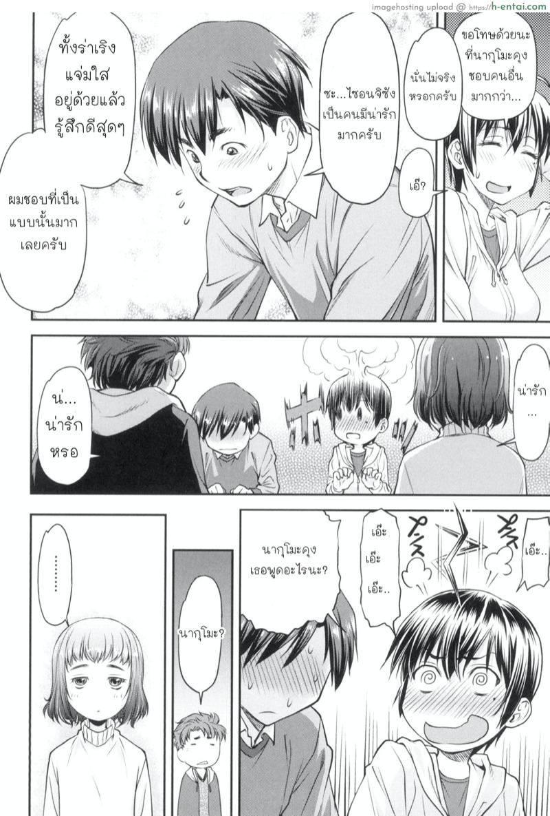 รักใสๆ ของยัยร่า... - แผ่น 10