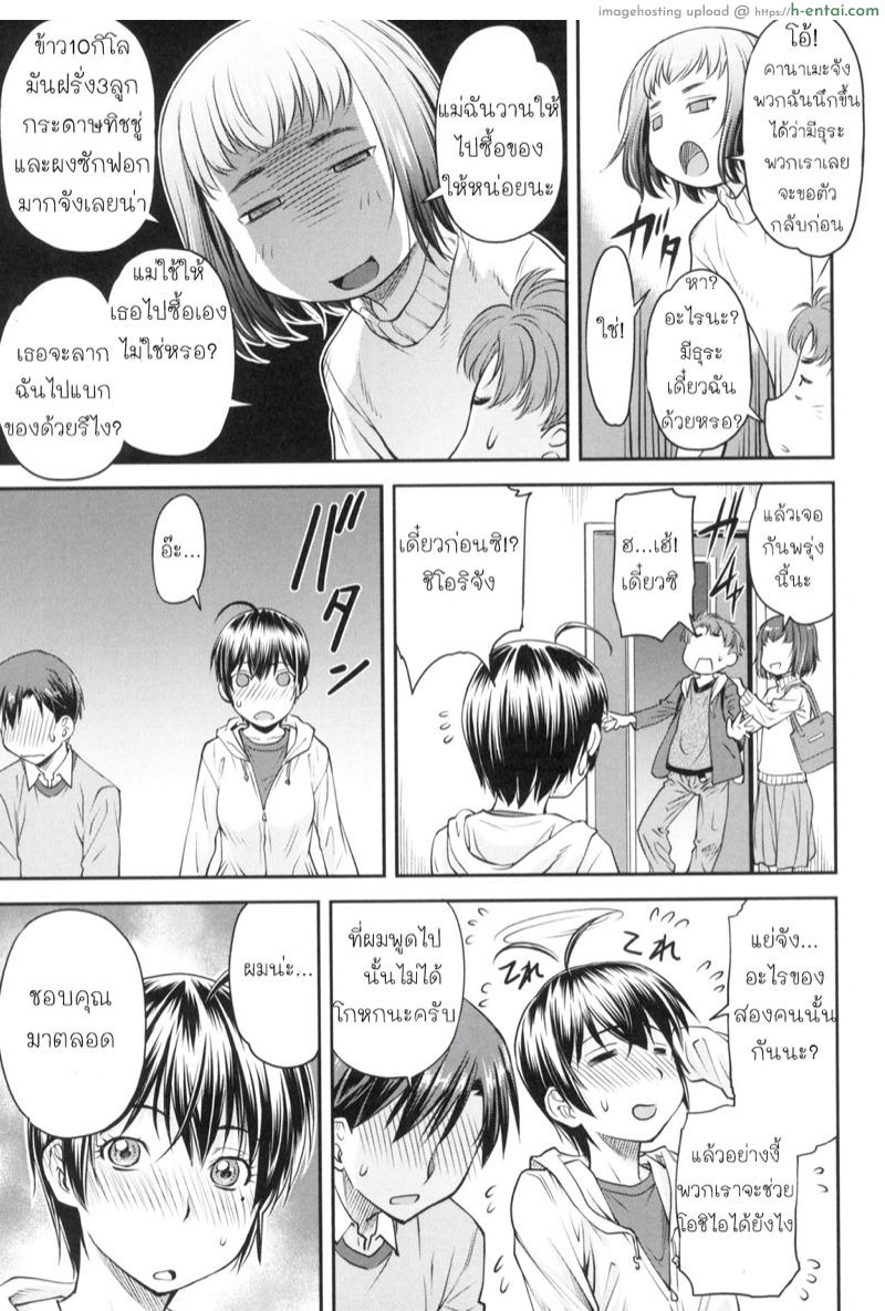 รักใสๆ ของยัยร่า... - แผ่น 11