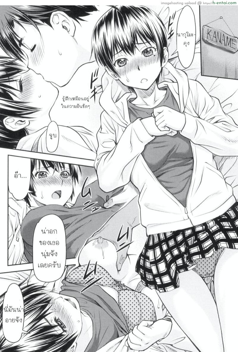 รักใสๆ ของยัยร่า... - แผ่น 14