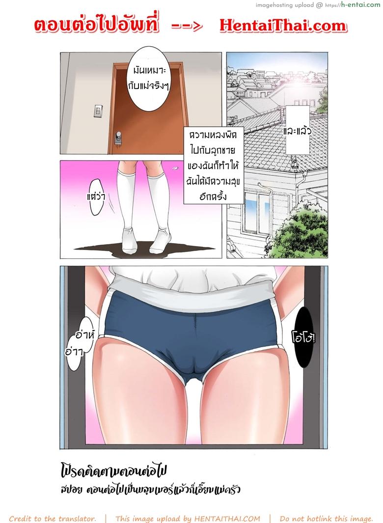 ความสุขผมคือแม่ - แผ่น 21