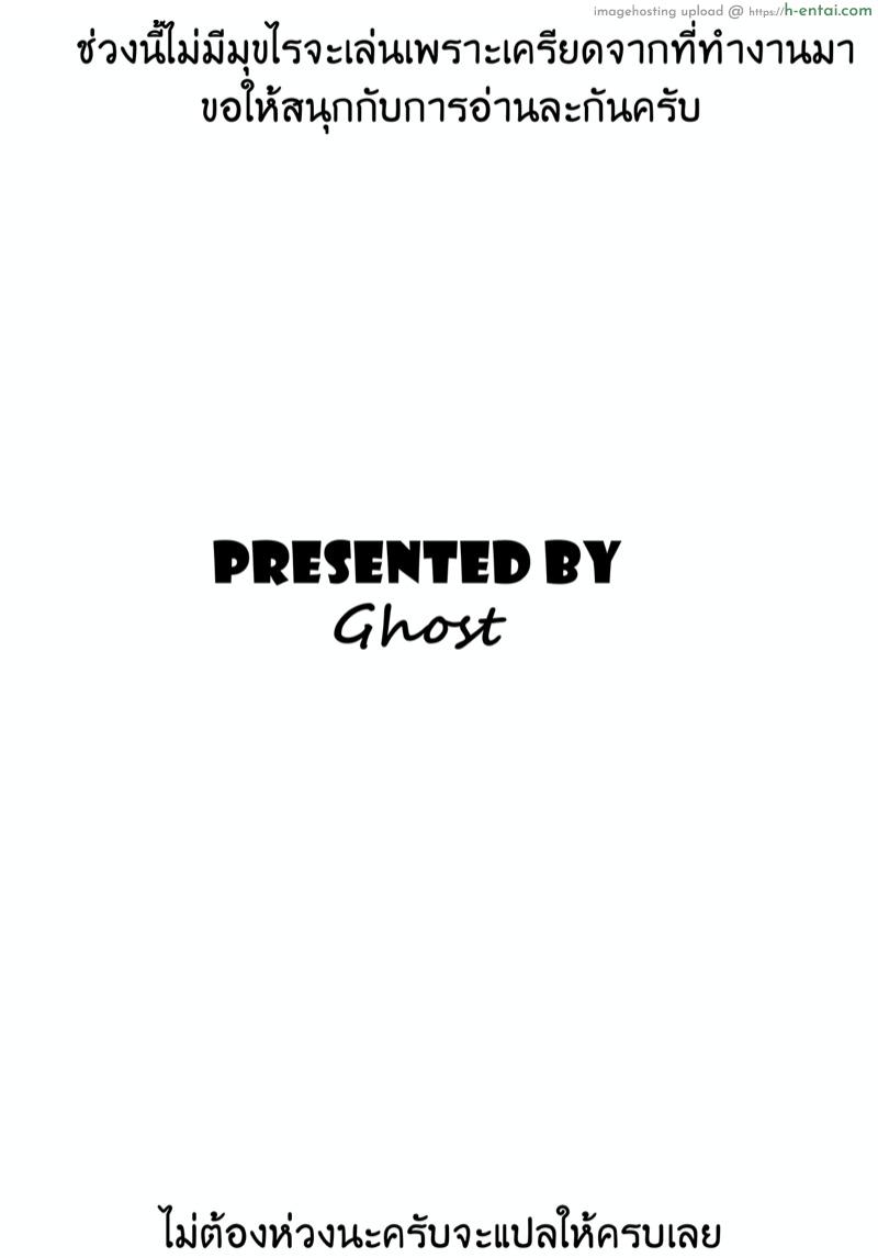 รักใสๆ ของยัยร่า... - แผ่น 25