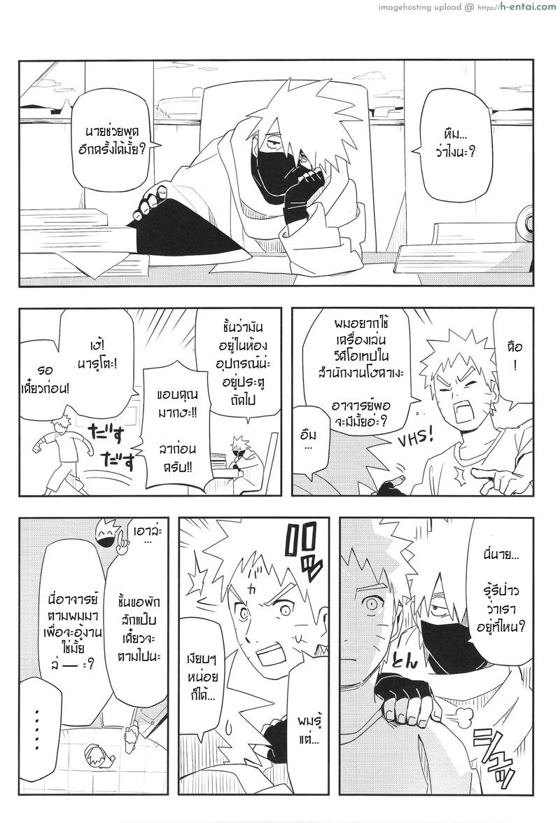 เคล็ดลับร่างแยก - แผ่น 7