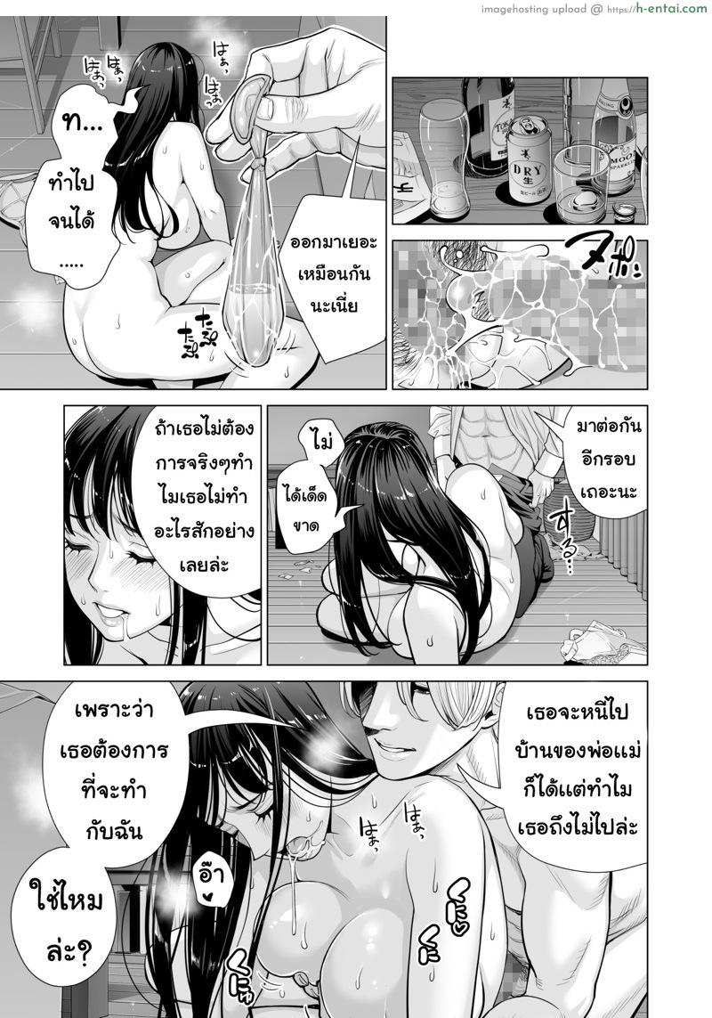 ลับหลัง 4 - แผ่น 8