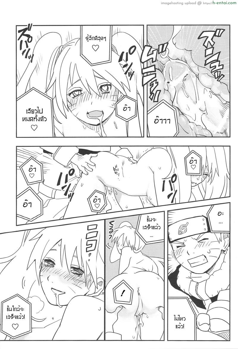 เคล็ดลับร่างแยก - แผ่น 14