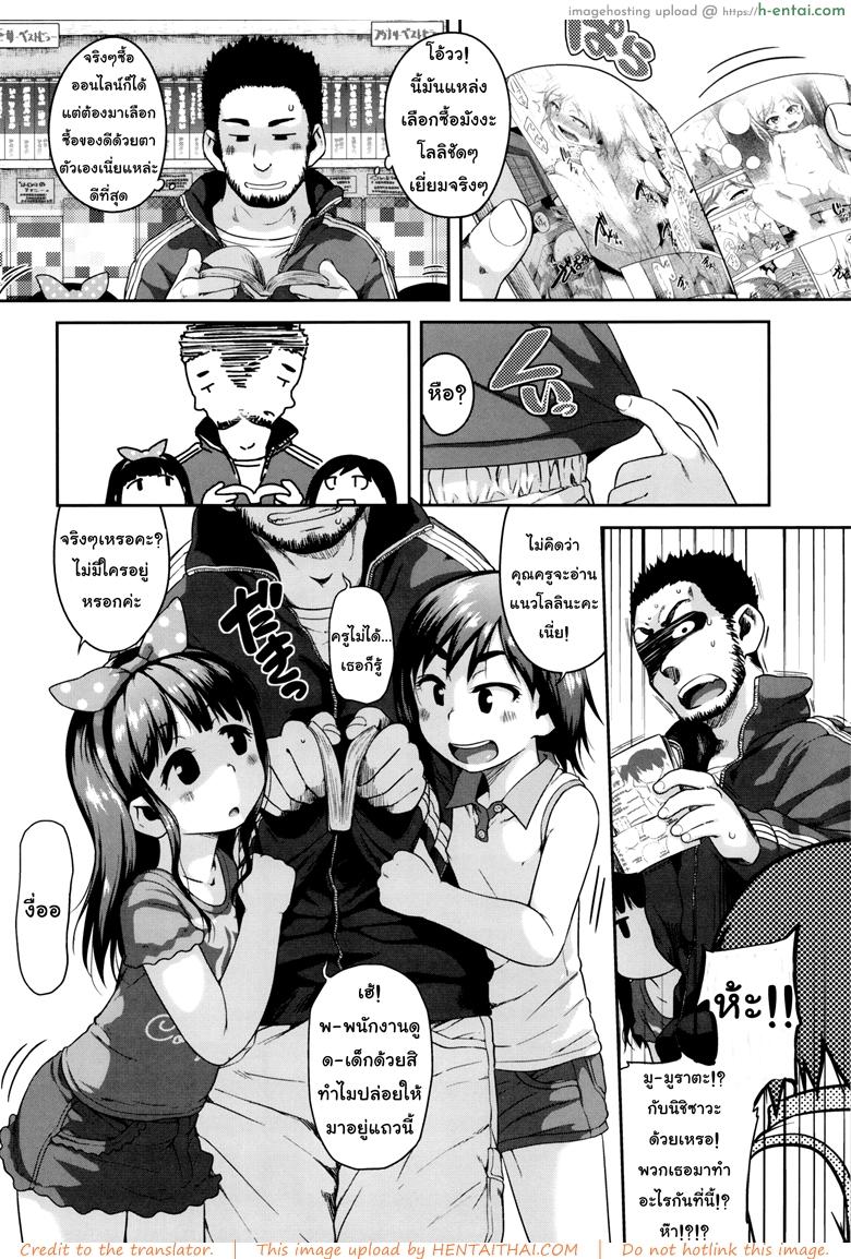 สองโลลิลองของ - แผ่น 2