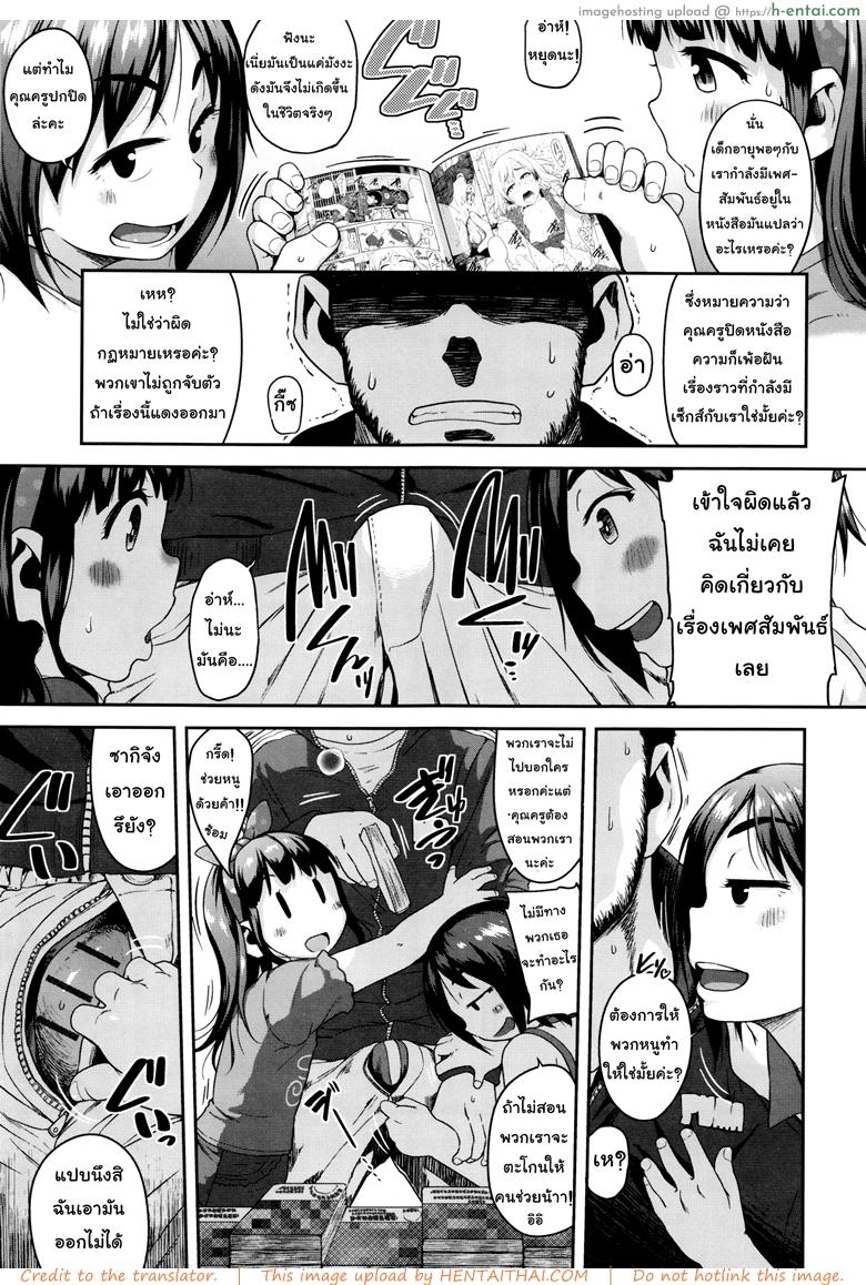 สองโลลิลองของ - แผ่น 3