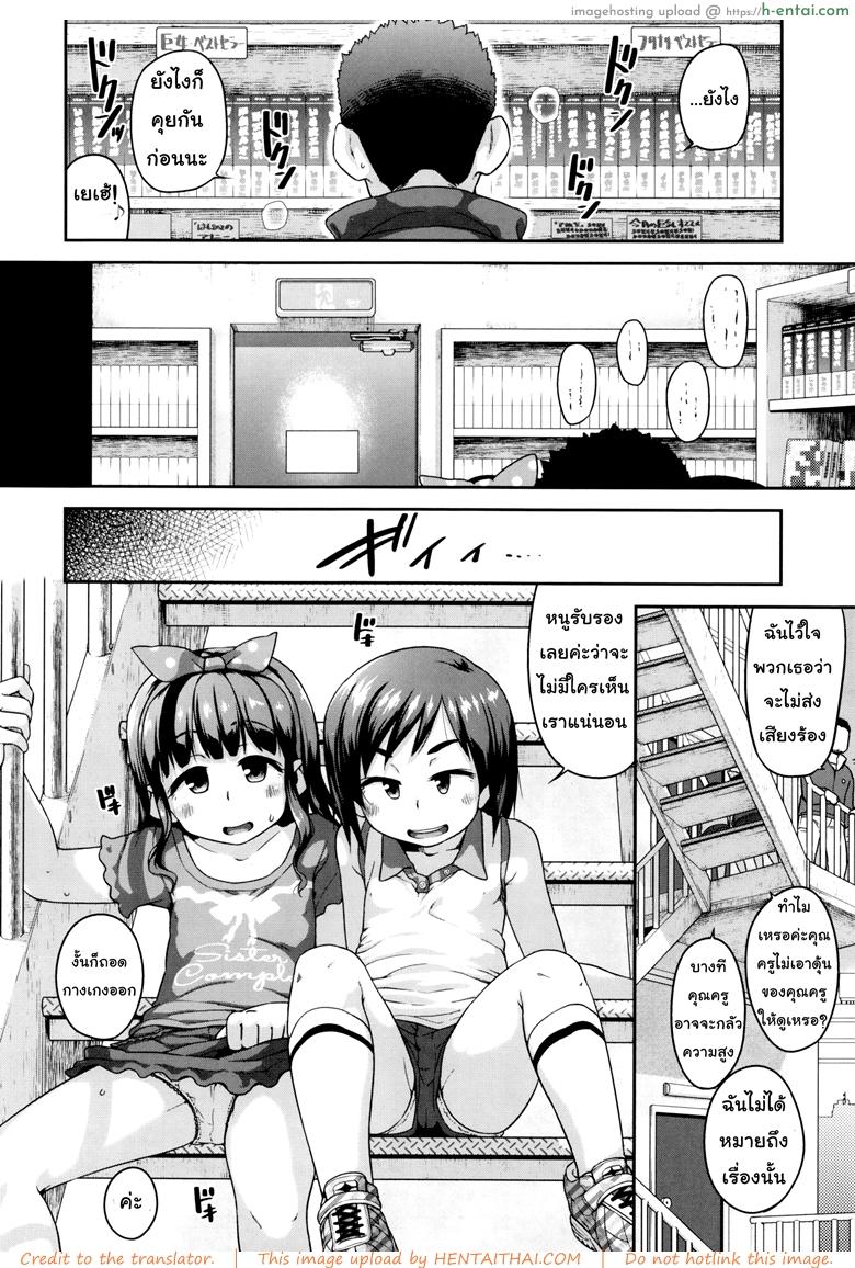 สองโลลิลองของ - แผ่น 6