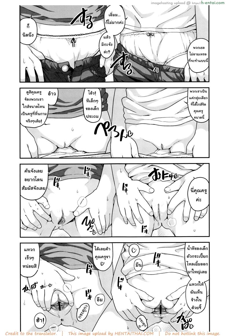 สองโลลิลองของ - แผ่น 7